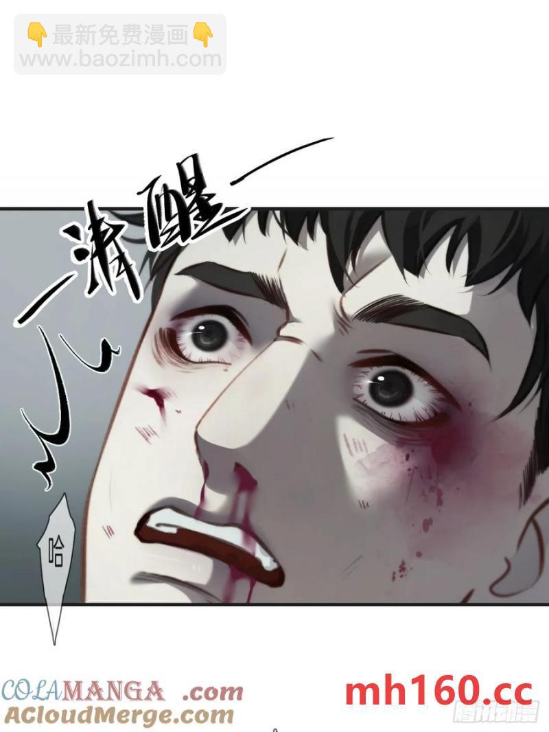 天生坏种（24）上-第143话