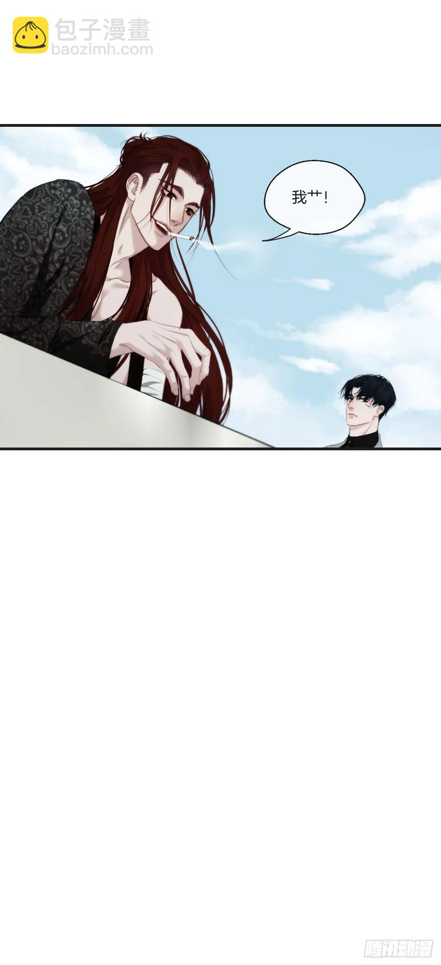 天生坏种（24）上-第143话