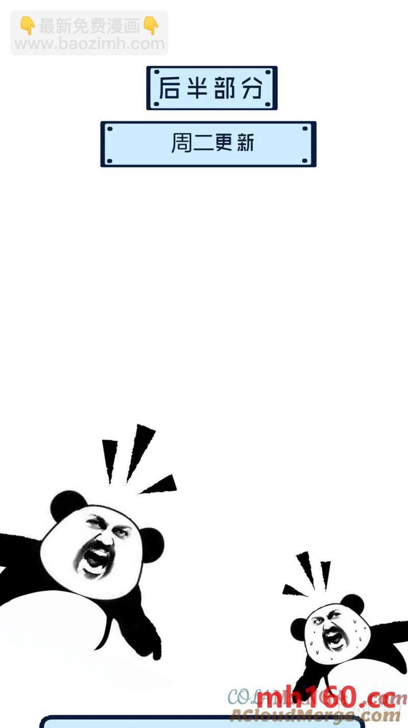 天生坏种（24）上-第143话