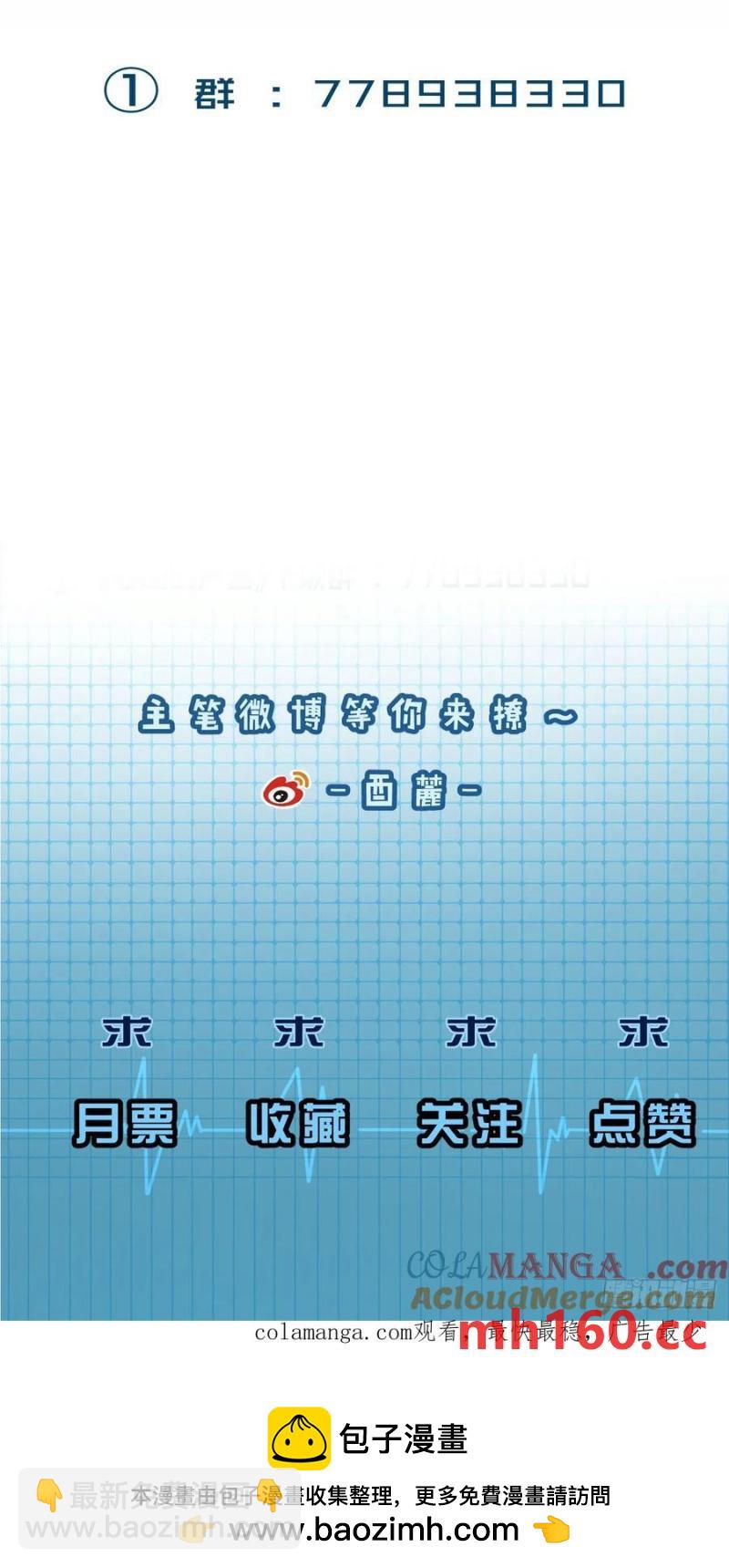 天生坏种（24）上-第143话