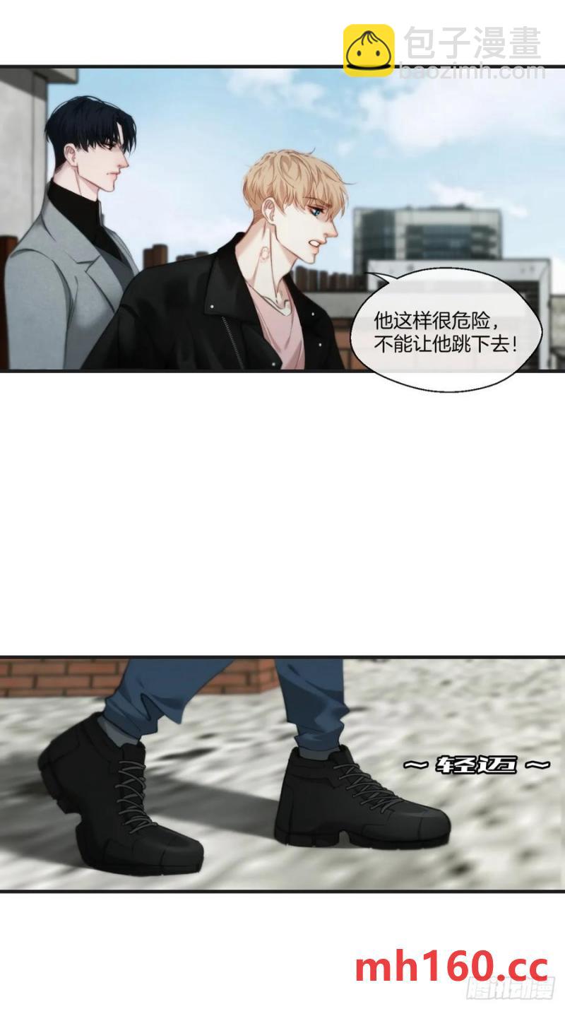天生坏种（24）上-第143话