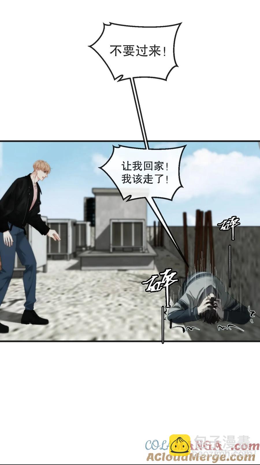 天生坏种（24）上-第143话