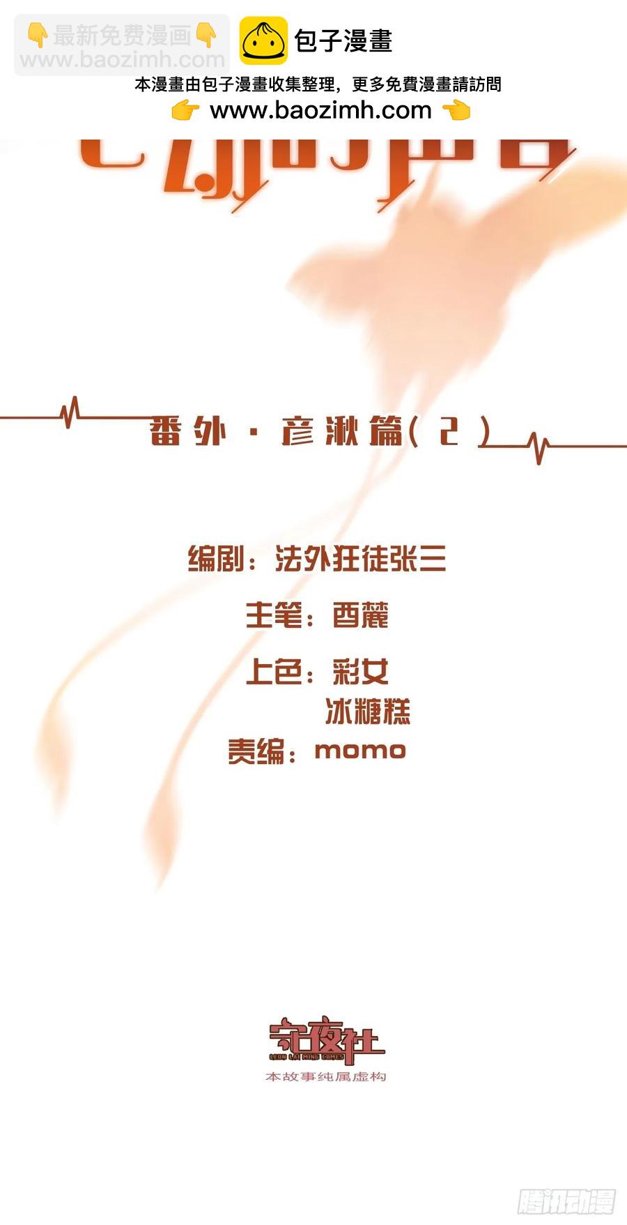 彦湫独立篇篇（2）(1/2)-第147话