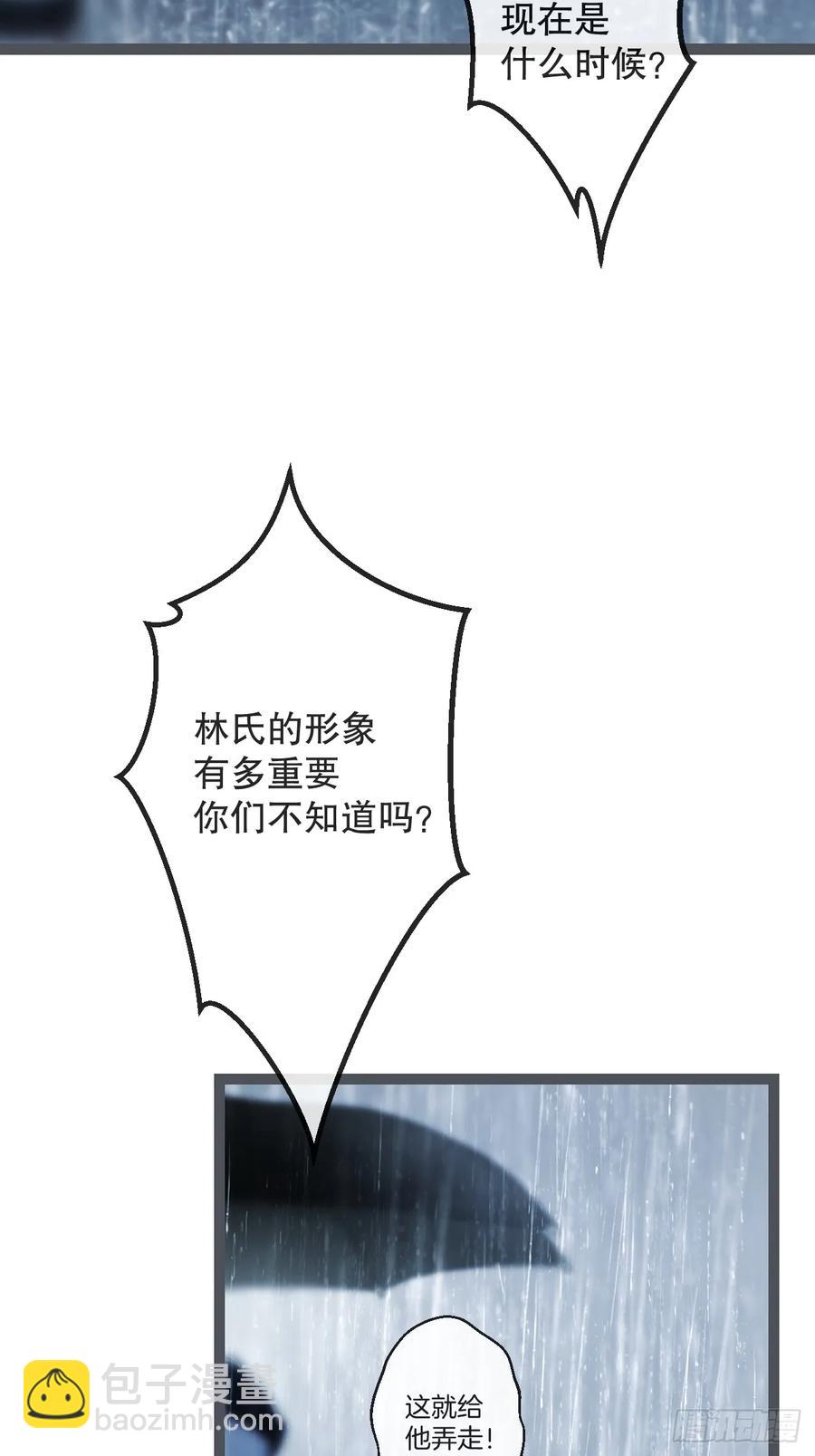 彦湫独立篇篇（2）(1/2)-第147话