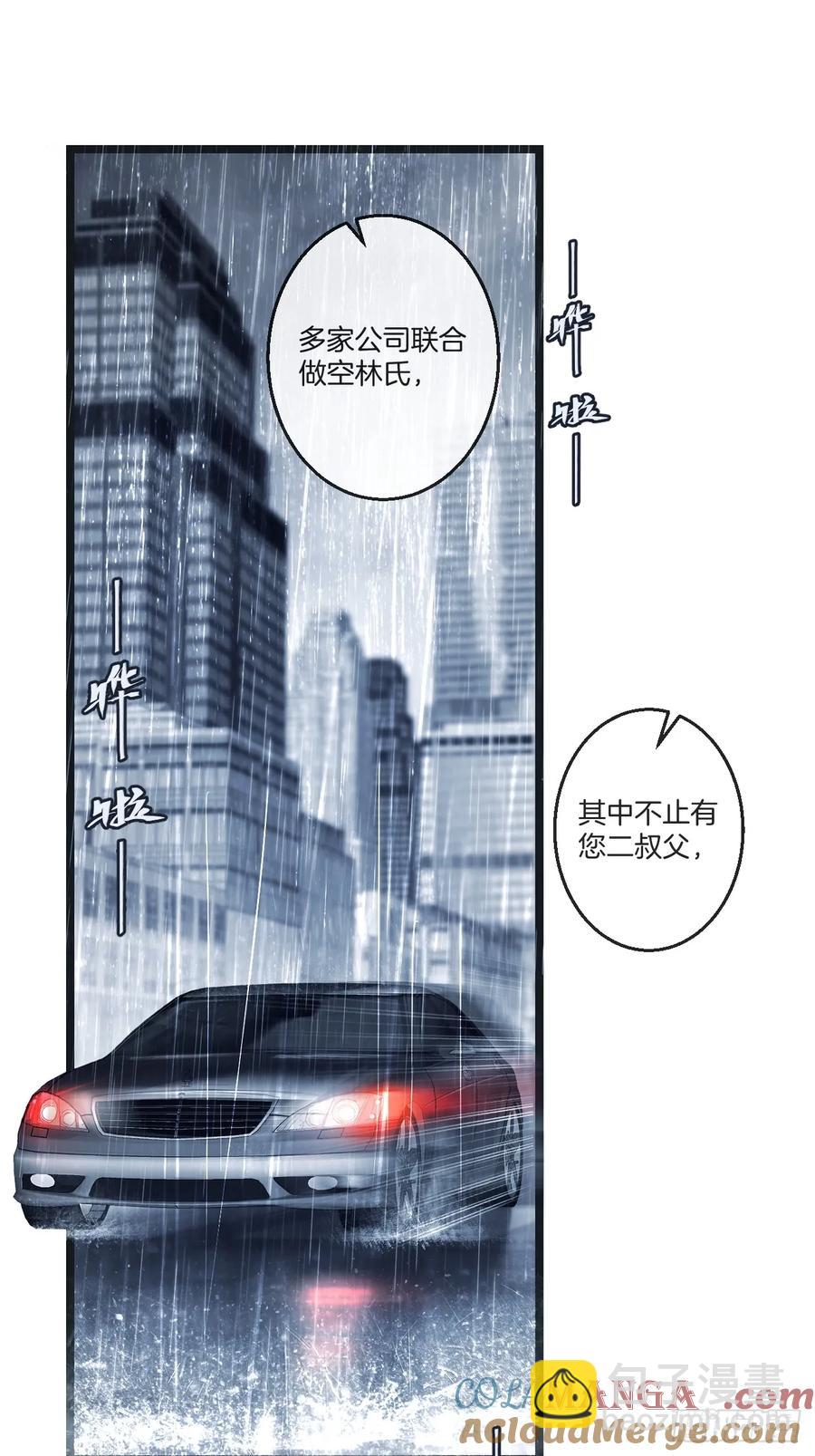 彦湫独立篇篇（2）(1/2)-第147话