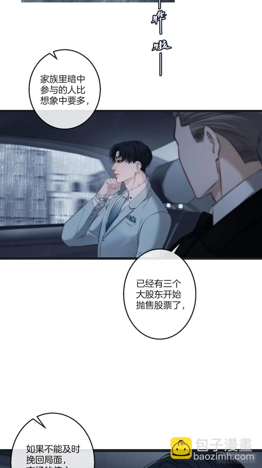 彦湫独立篇篇（2）(1/2)-第147话