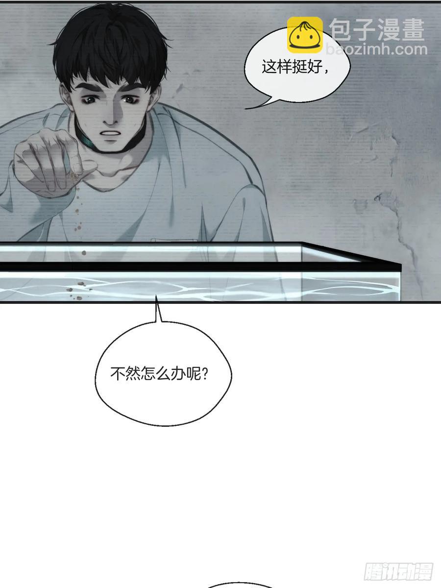 天生坏种（27）-第149话