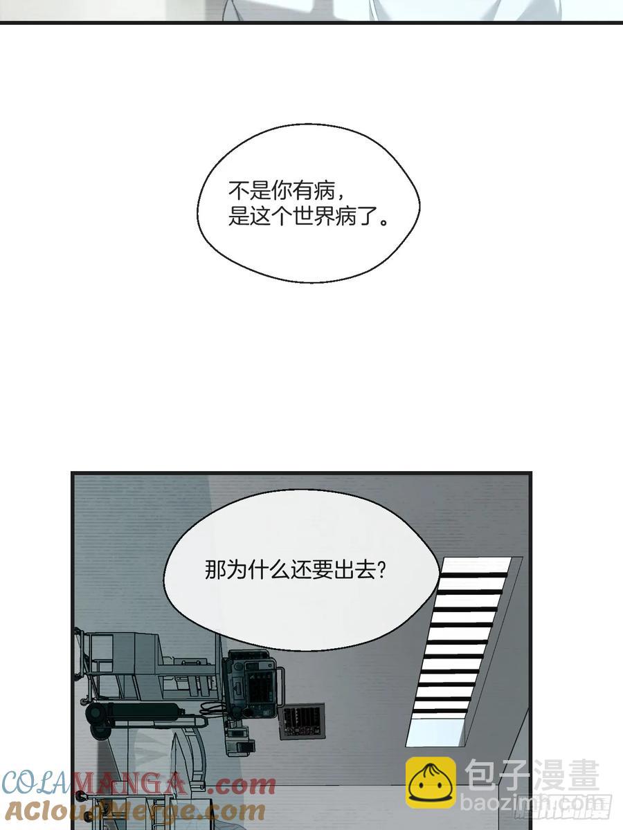 天生坏种（27）-第149话