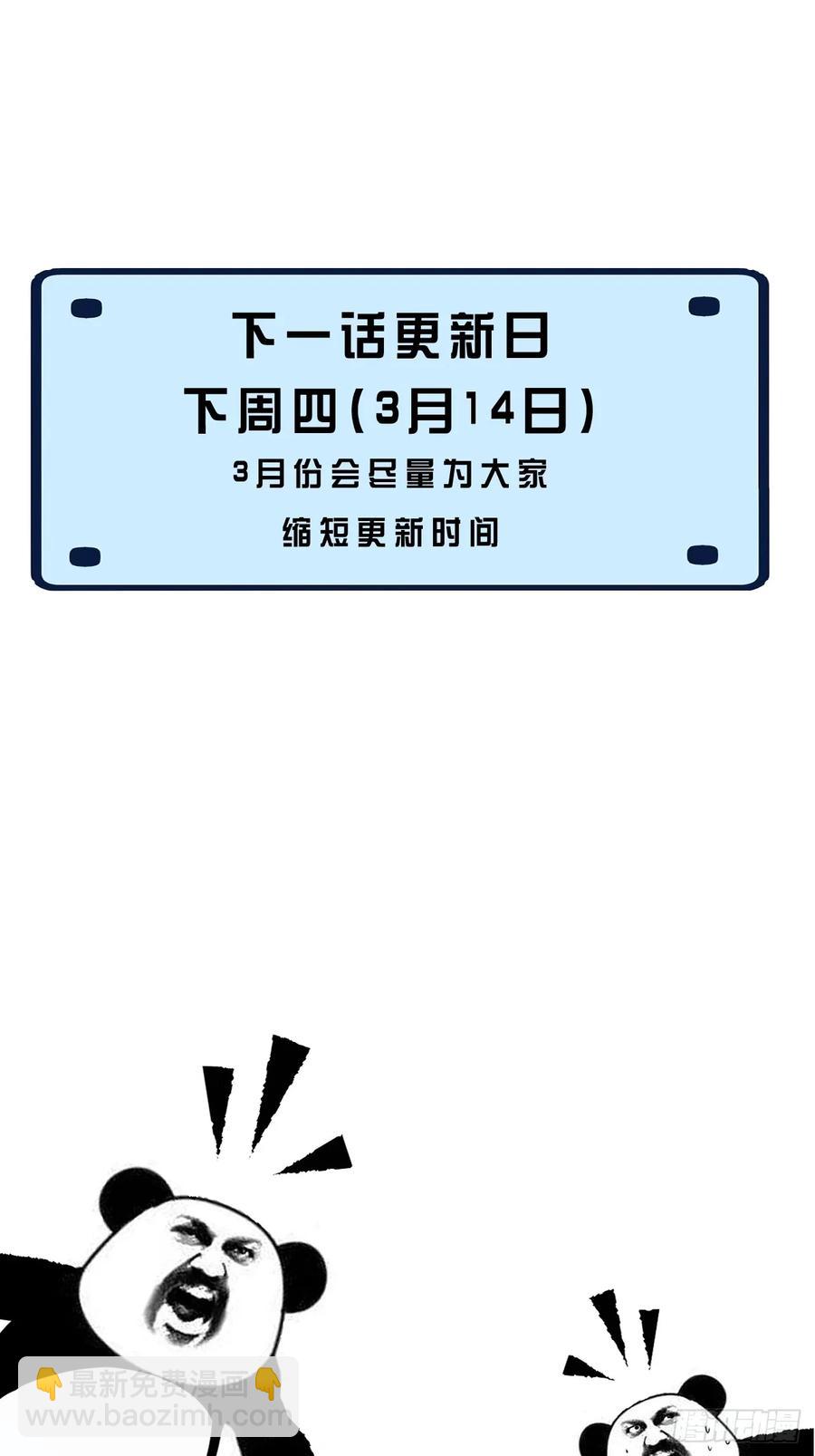 天生坏种（27）-第149话