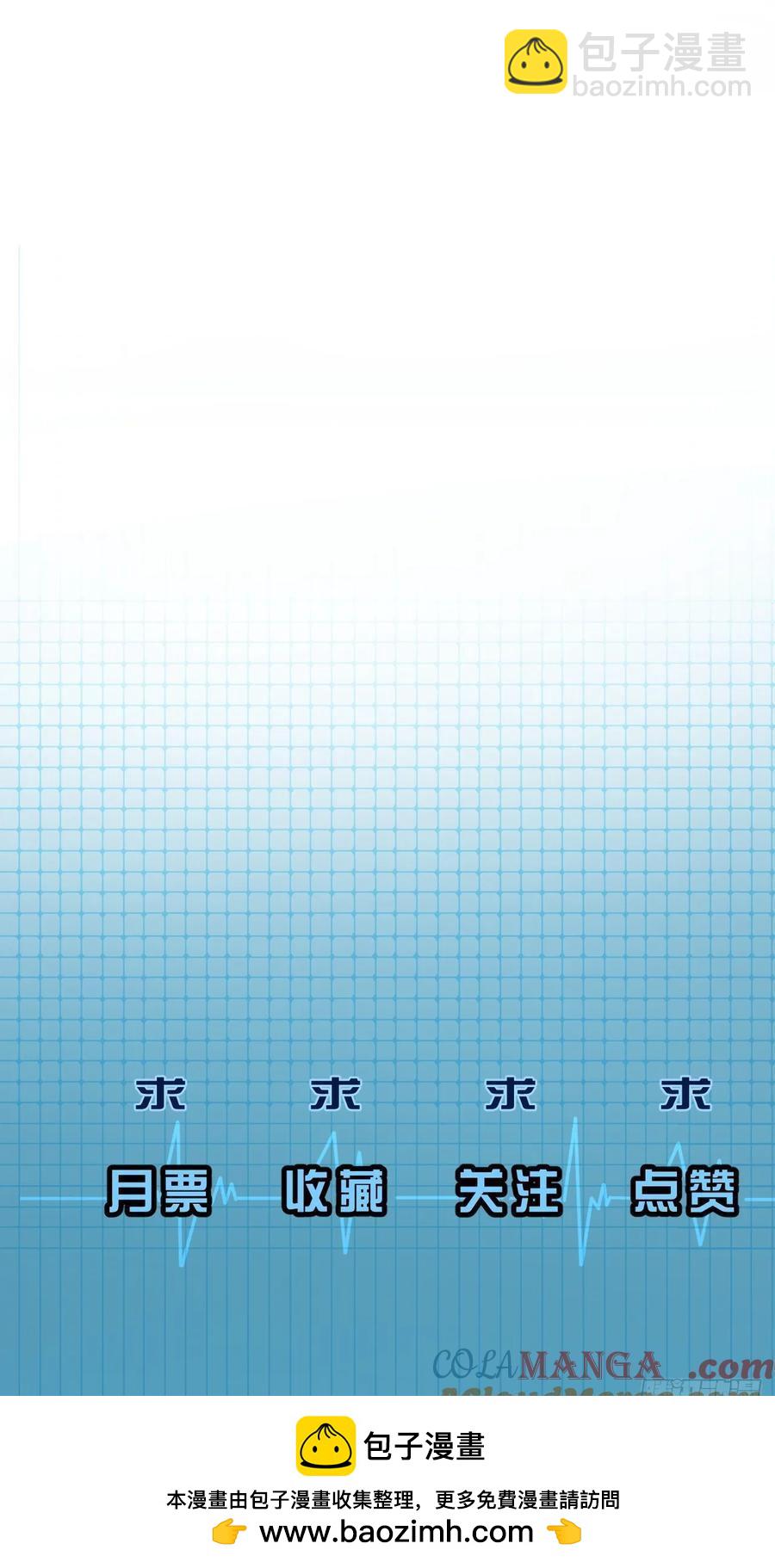 天生坏种（27）-第149话