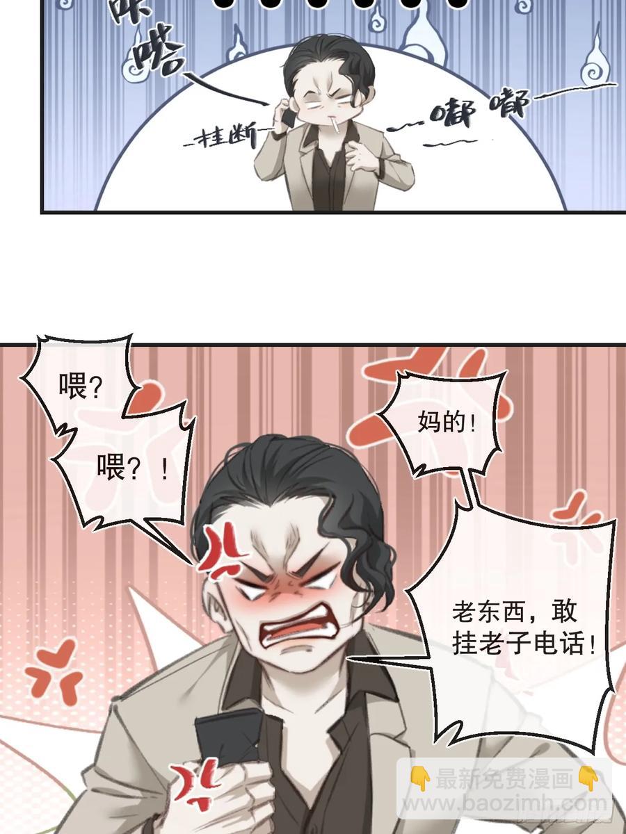 彦湫独立篇3(1/2)-第151话
