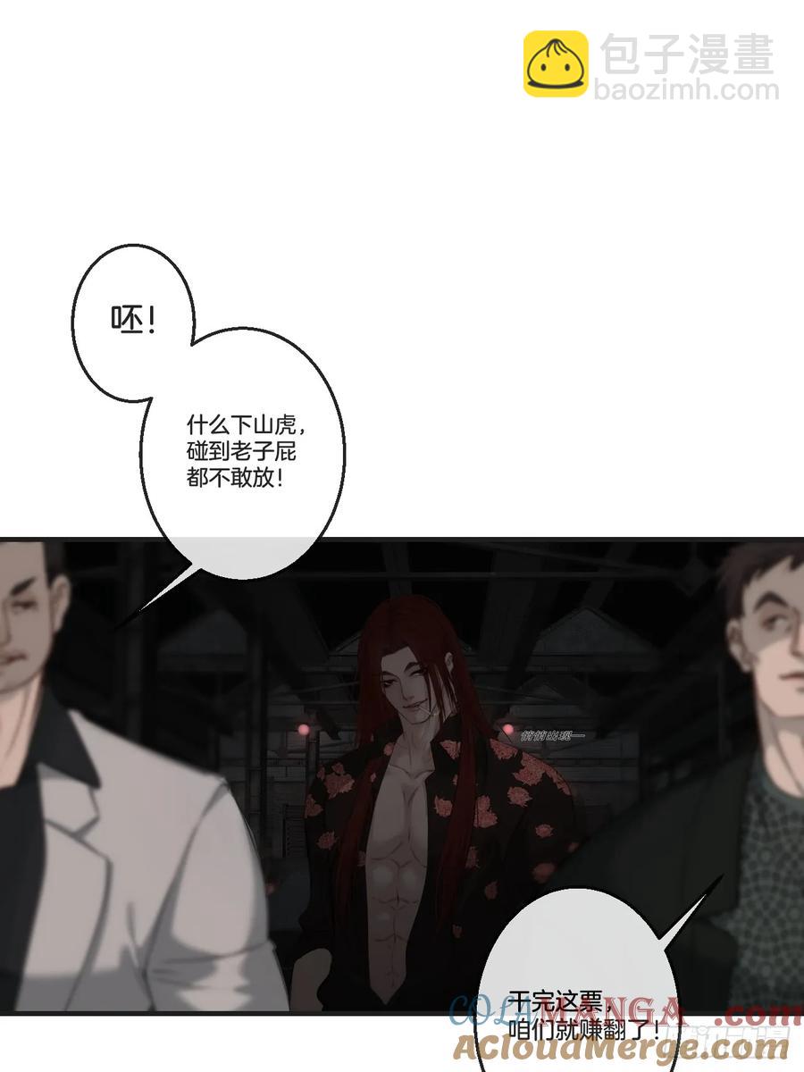 彦湫独立篇3(1/2)-第151话