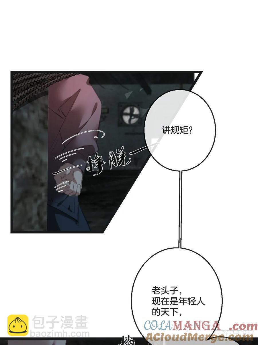 彦湫独立篇3(1/2)-第151话