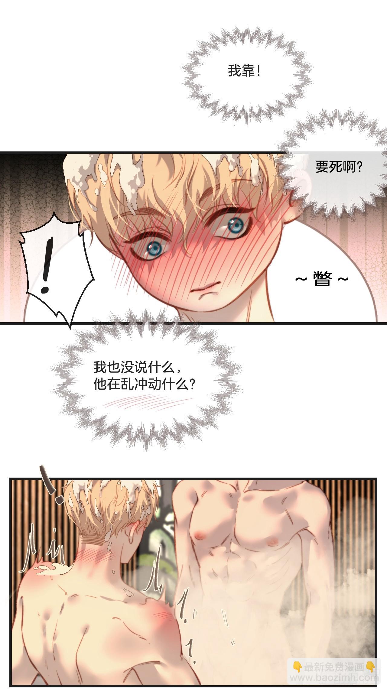 英俊篇  天生坏种29（上）-第153话
