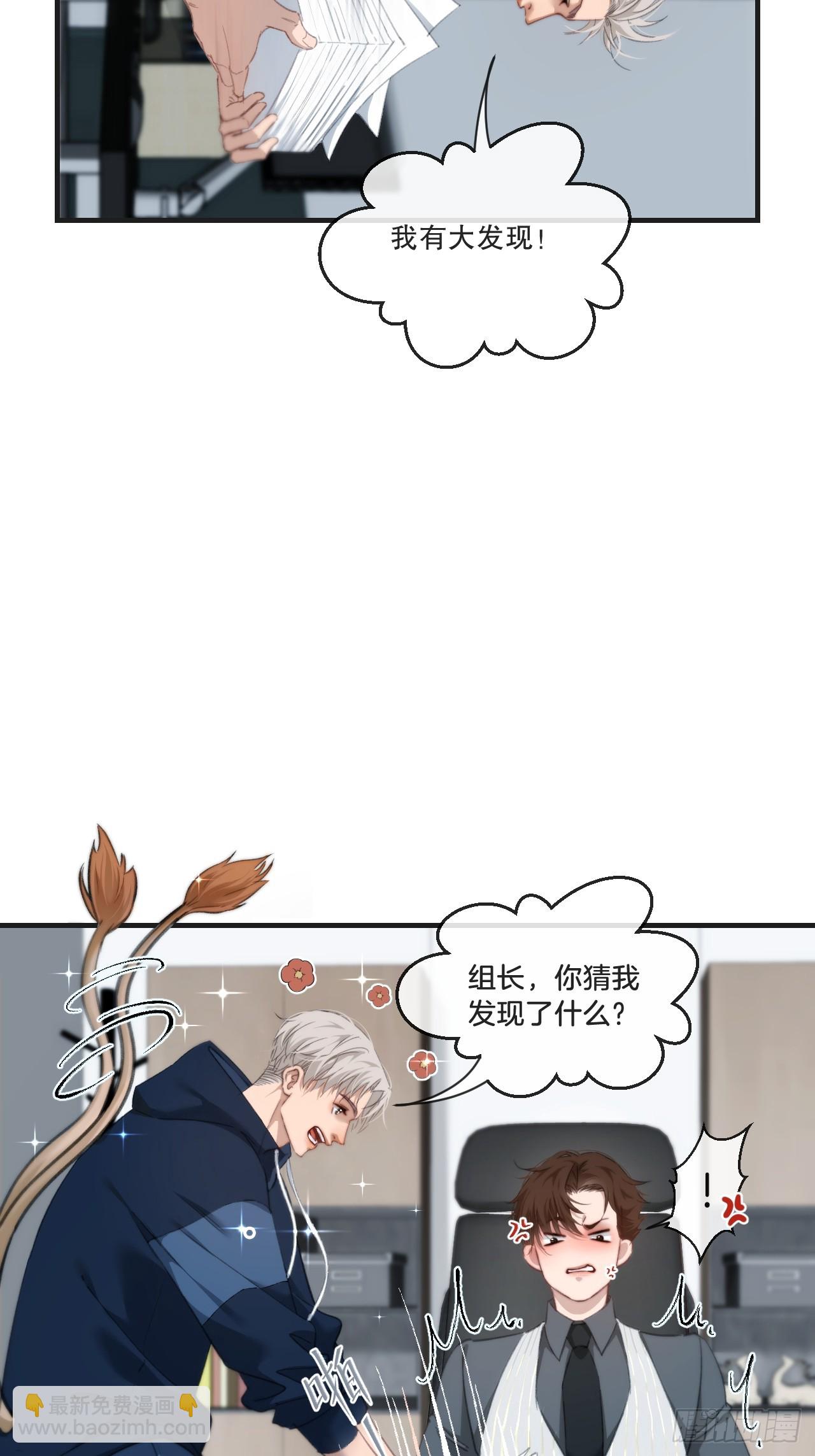 英俊篇  天生坏种29（上）-第153话