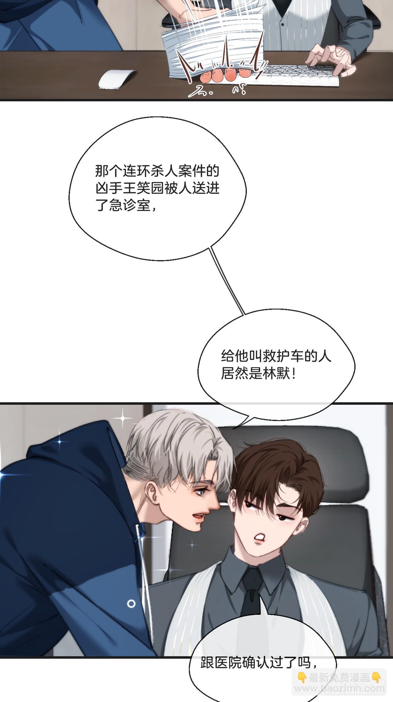英俊篇  天生坏种29（上）-第153话