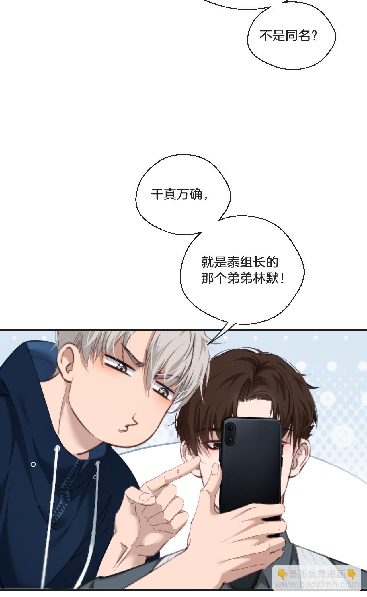 英俊篇  天生坏种29（上）-第153话