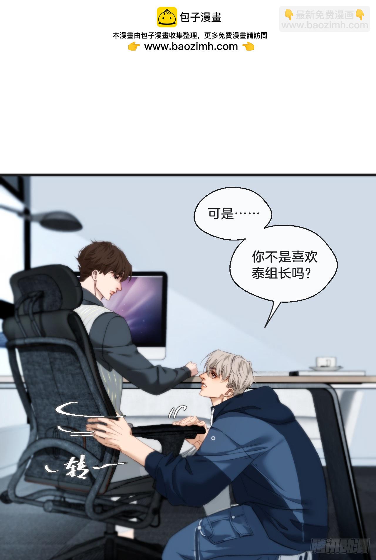 英俊篇  天生坏种29（上）-第153话
