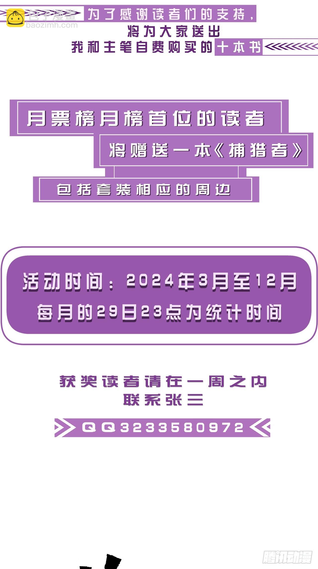 英俊篇  天生坏种29（上）-第153话