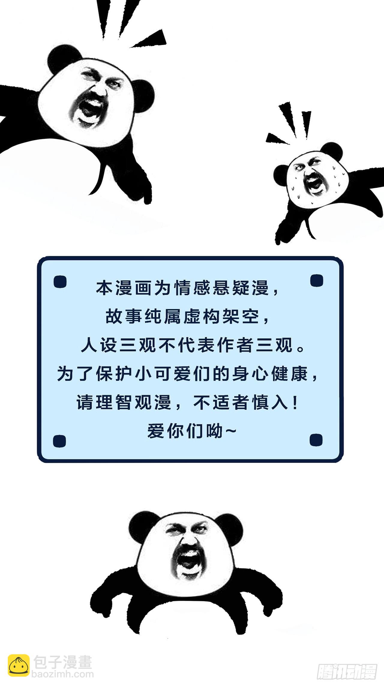 英俊篇  天生坏种29（上）-第153话