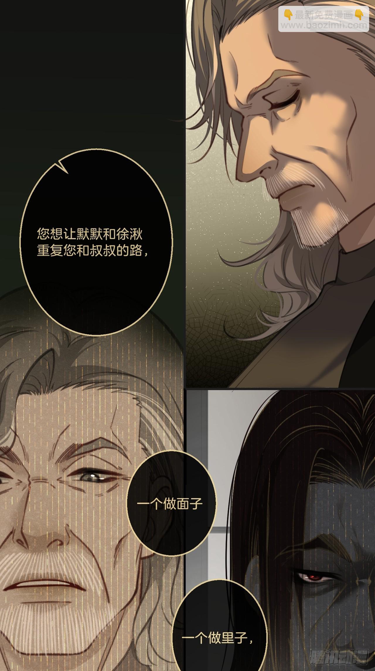 天生坏种30（上）(1/2)-第155话