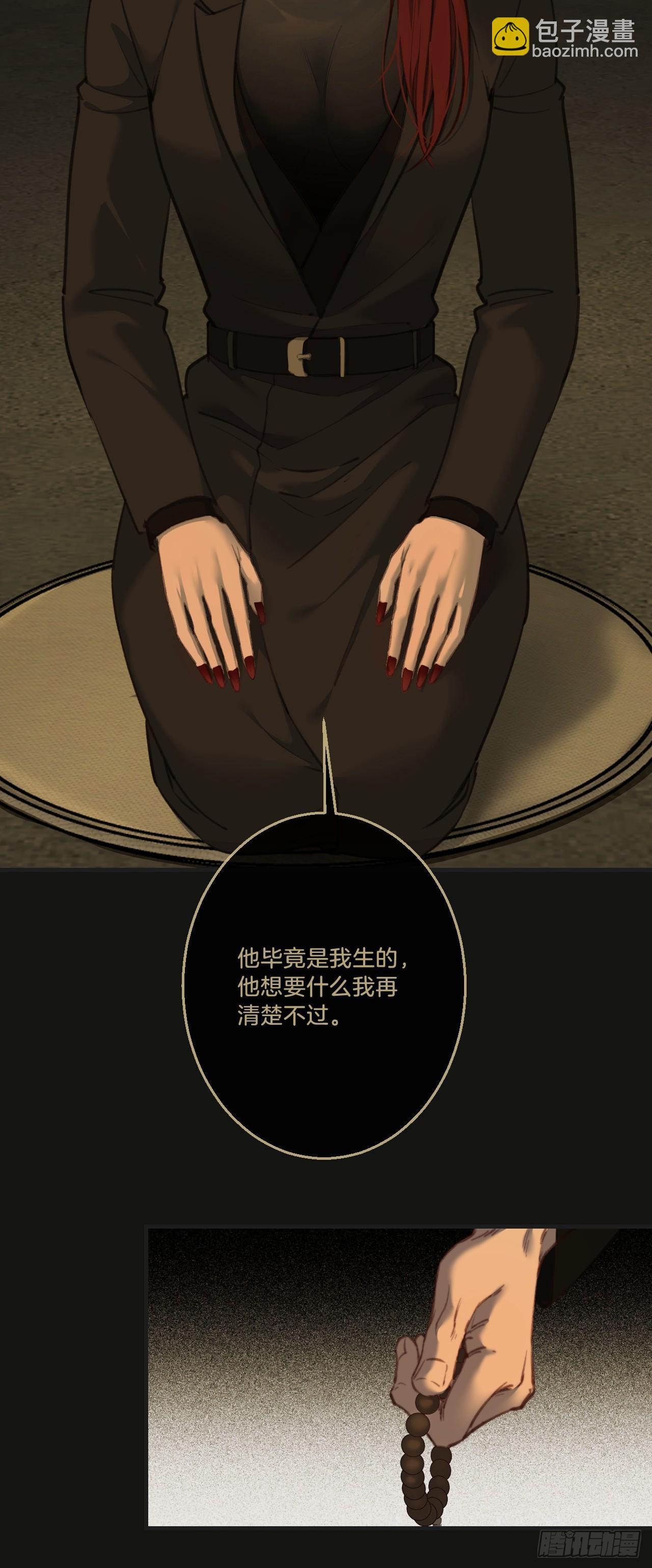 天生坏种30（上）(1/2)-第155话