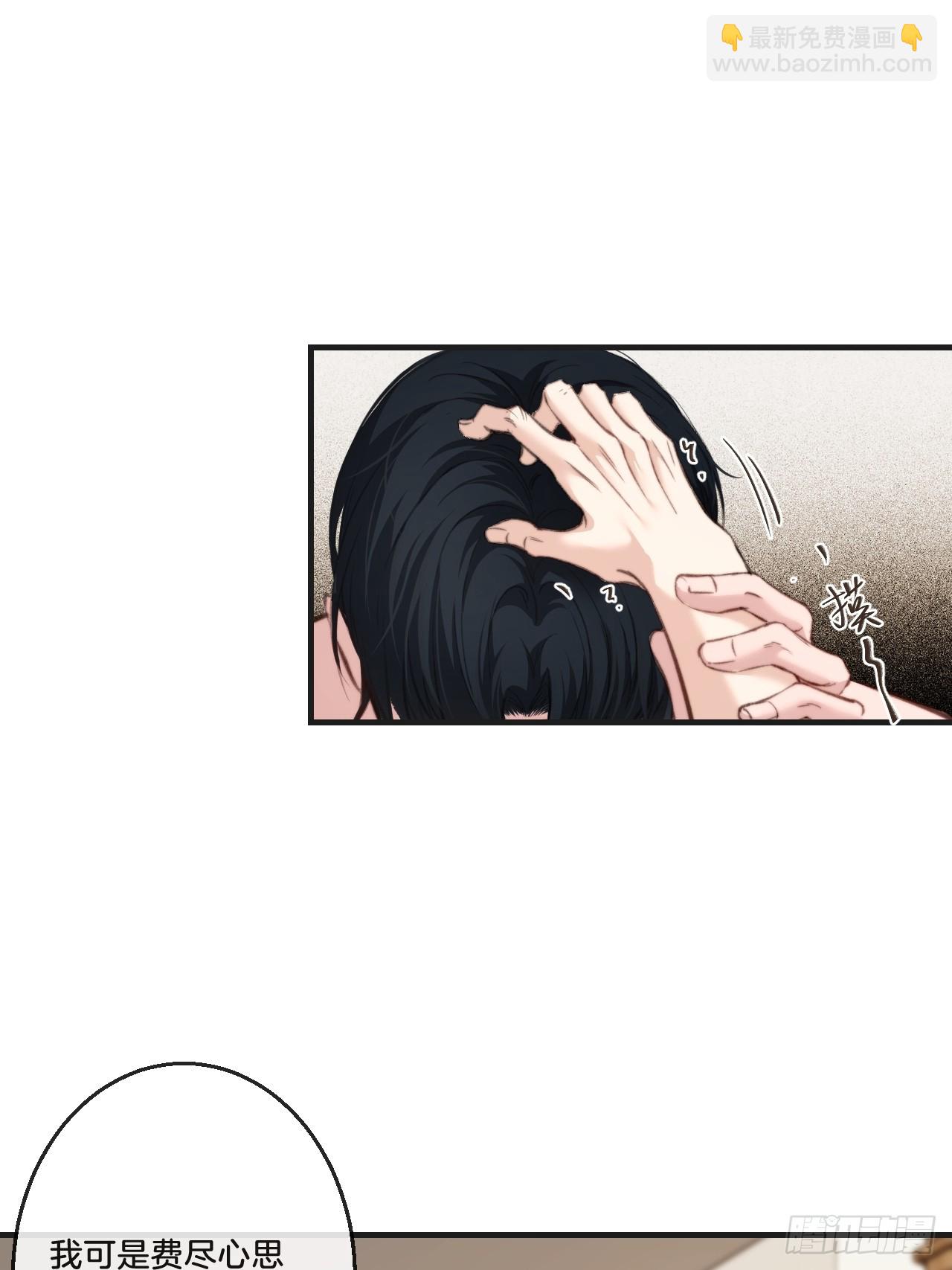 天生坏种30（上）(1/2)-第155话