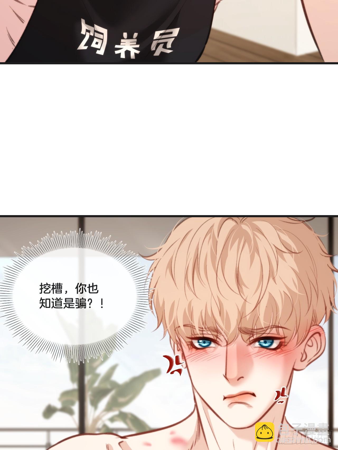 天生坏种30（上）(1/2)-第155话