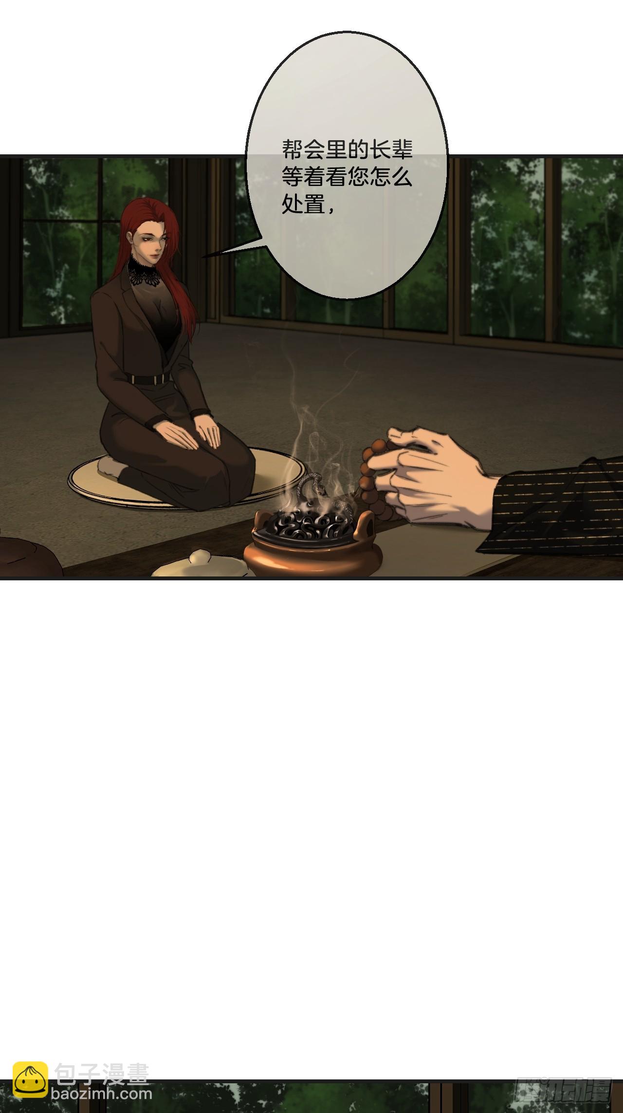 天生坏种30（上）(1/2)-第155话