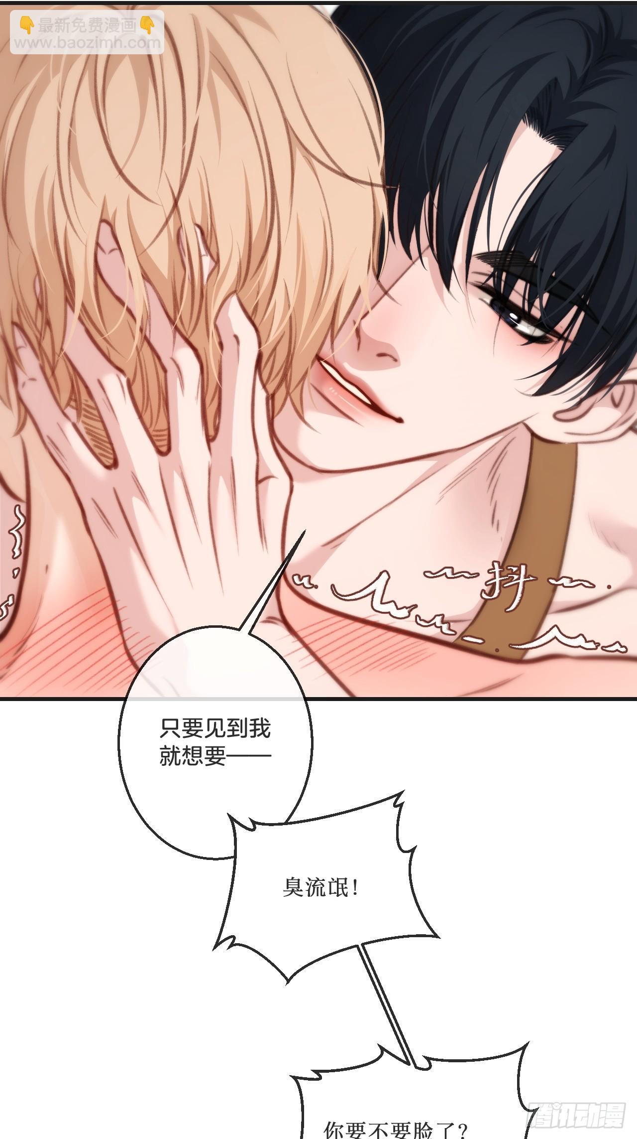 天生坏种30（上）(1/2)-第155话