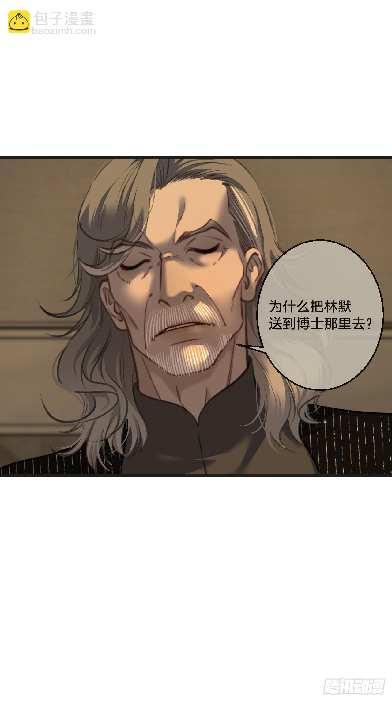 天生坏种30（上）(1/2)-第155话