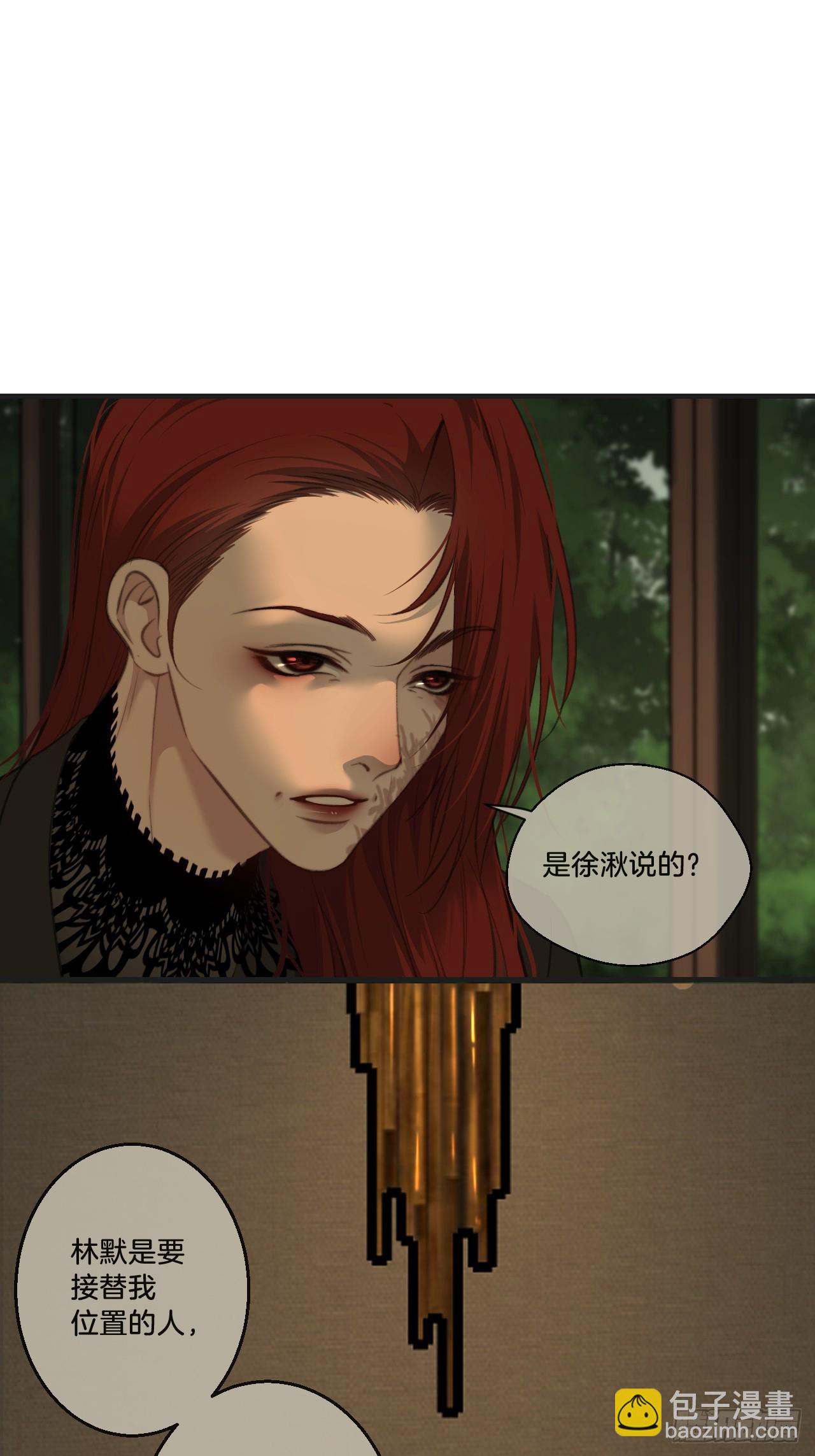 天生坏种30（上）(1/2)-第155话