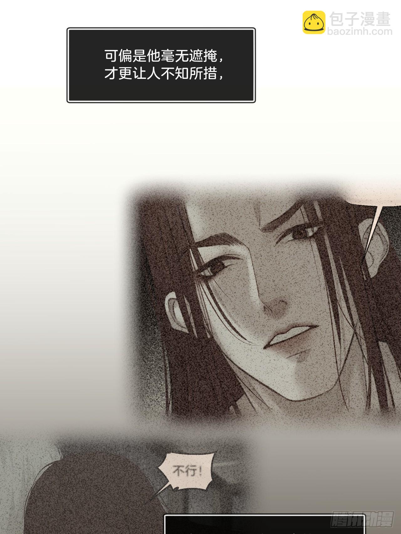 彦湫独立篇（4）(1/2)-第157话