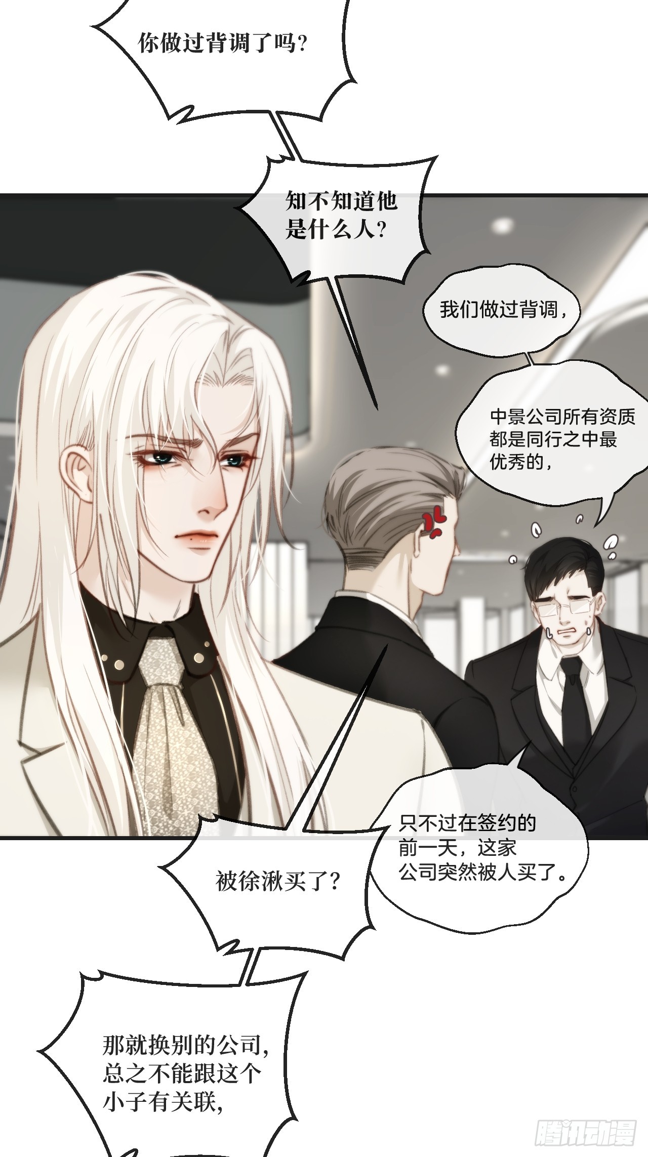 彦湫独立篇（4）(1/2)-第157话