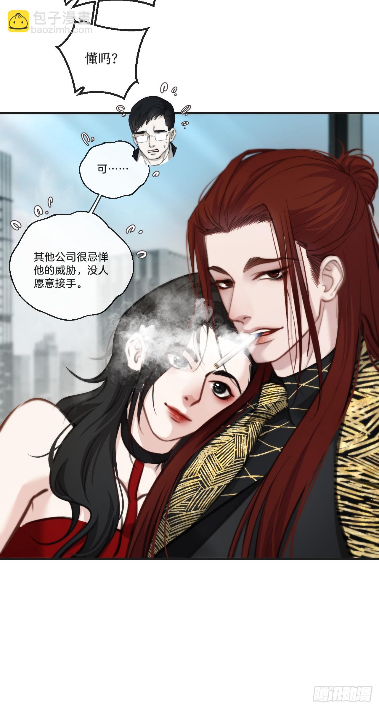 彦湫独立篇（4）(1/2)-第157话