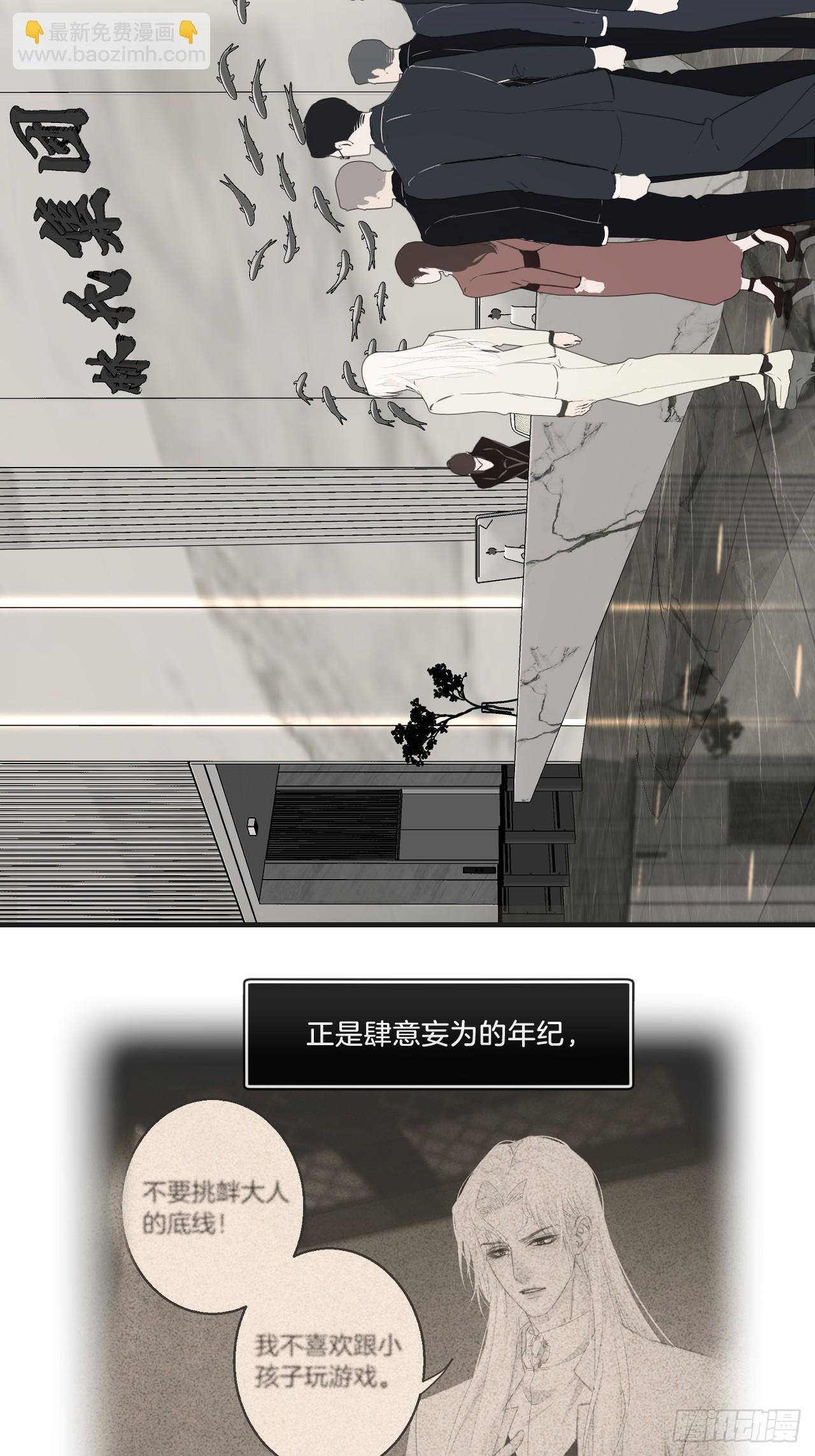 彦湫独立篇（4）(1/2)-第157话