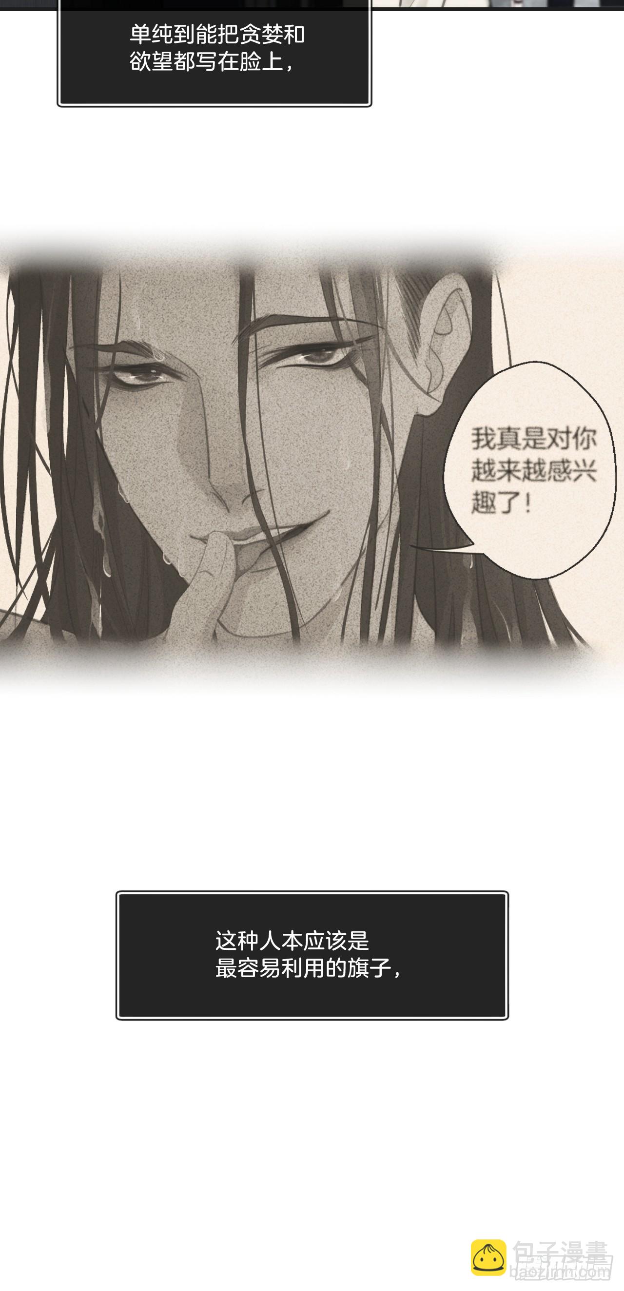 彦湫独立篇（4）(1/2)-第157话