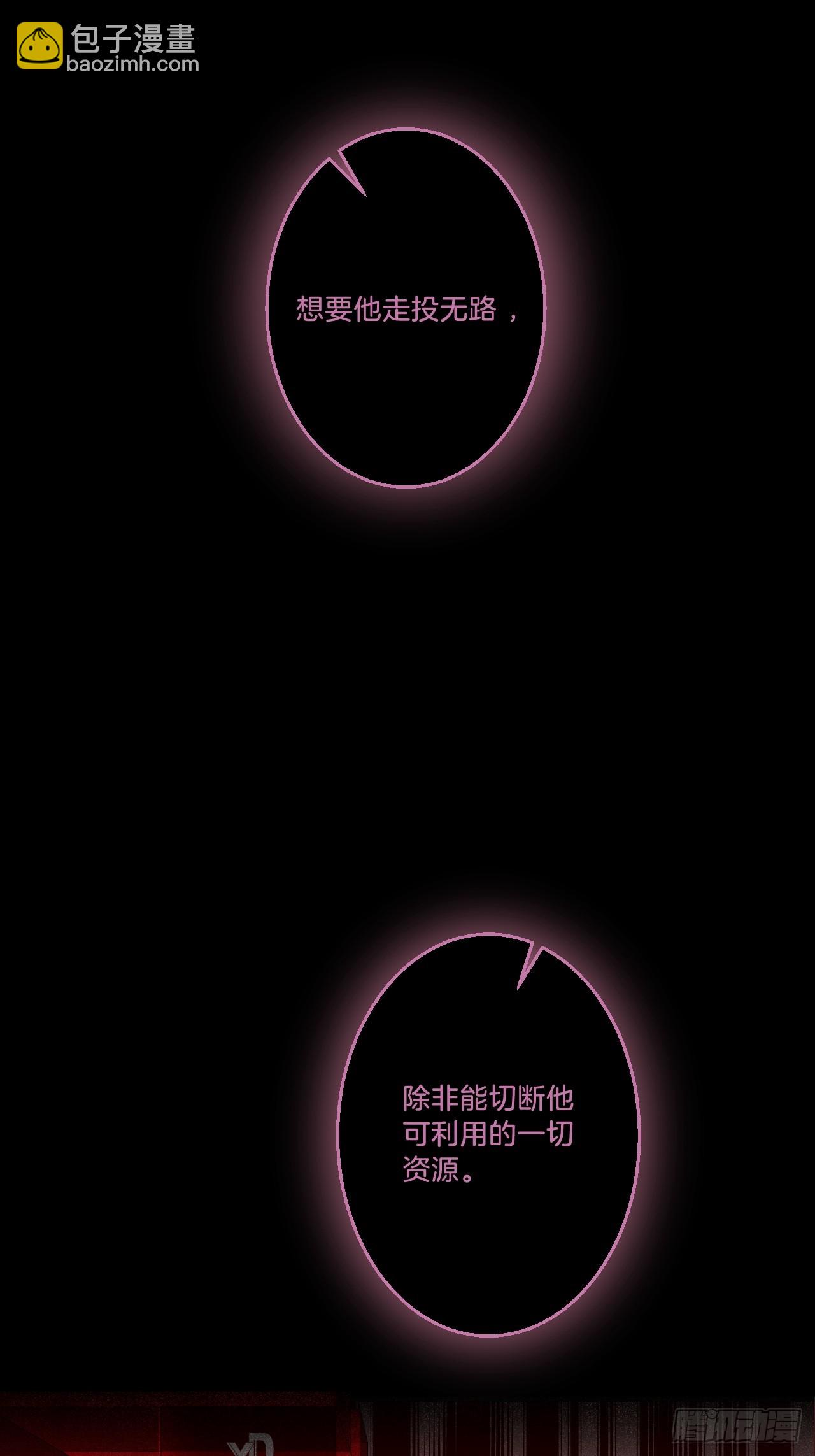 英俊篇&mdash;天生坏种32(1/2)-第159话