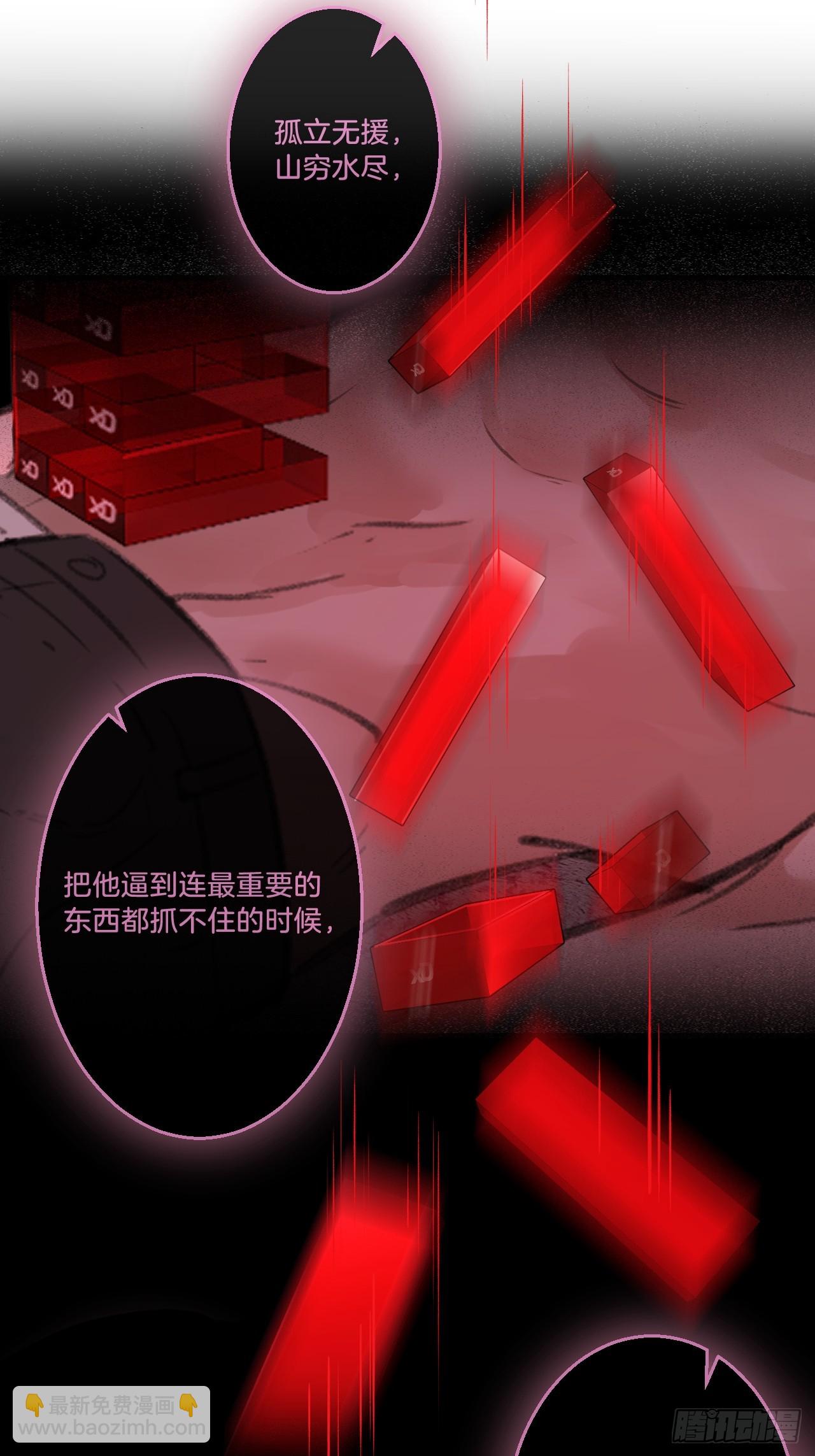英俊篇&mdash;天生坏种32(1/2)-第159话