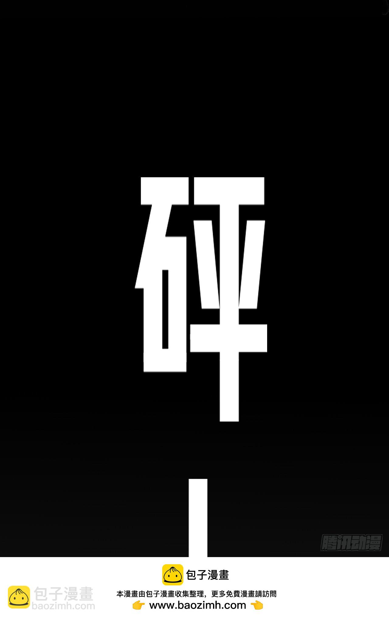 英俊篇&mdash;天生坏种32(1/2)-第159话
