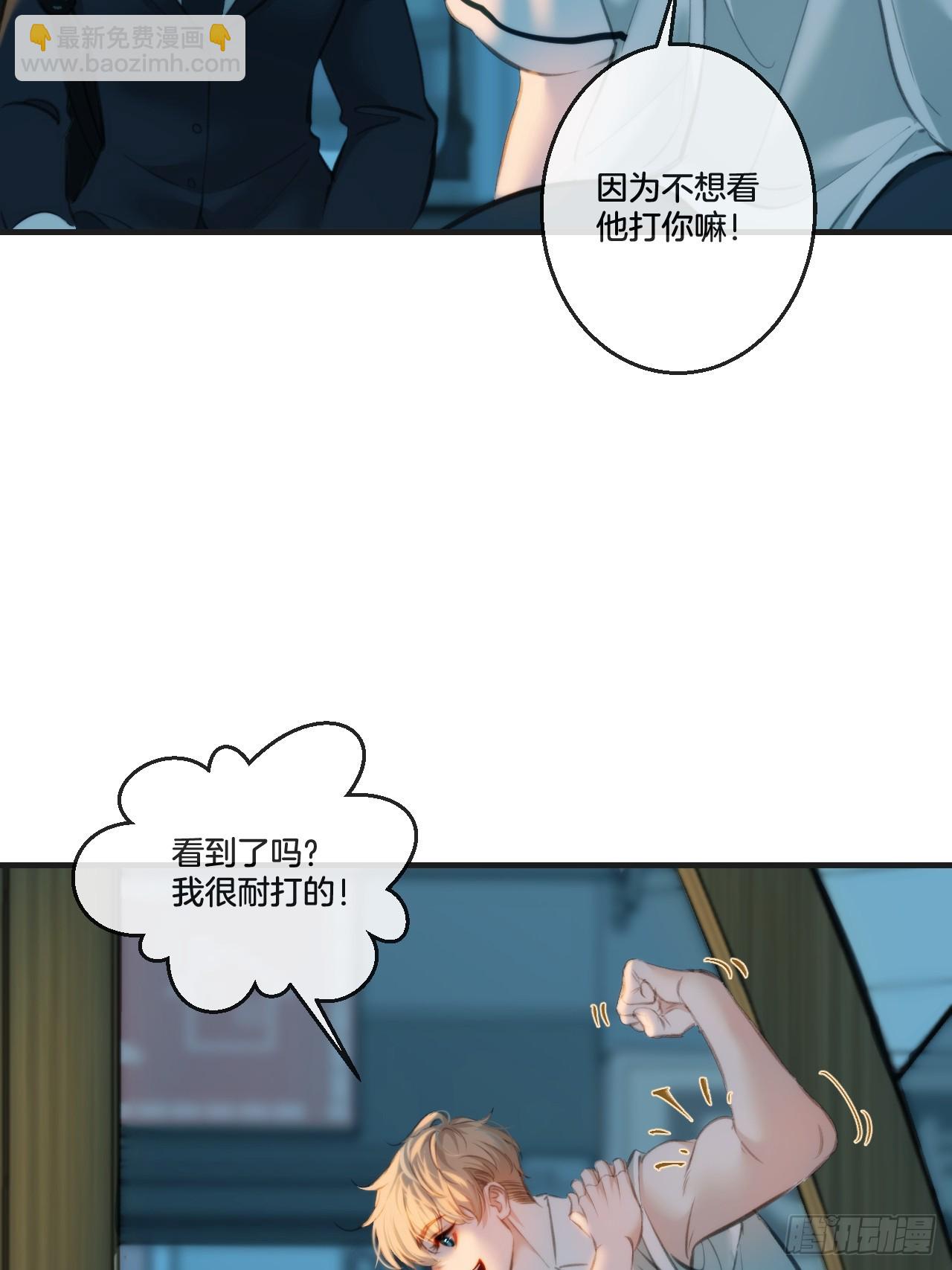 英俊篇-回忆（2）(1/2)-第163话