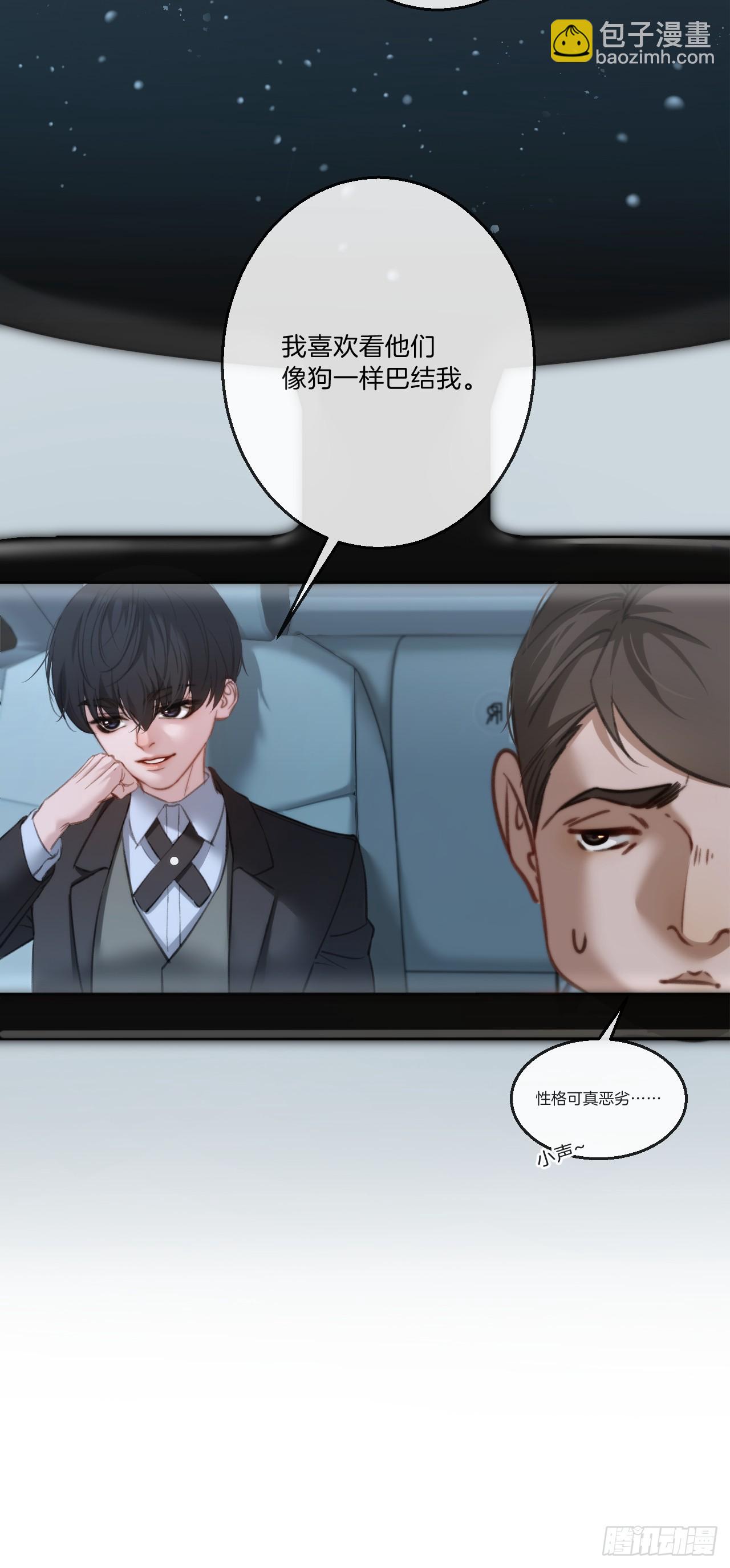 英俊篇 - 回忆（4）-第165话