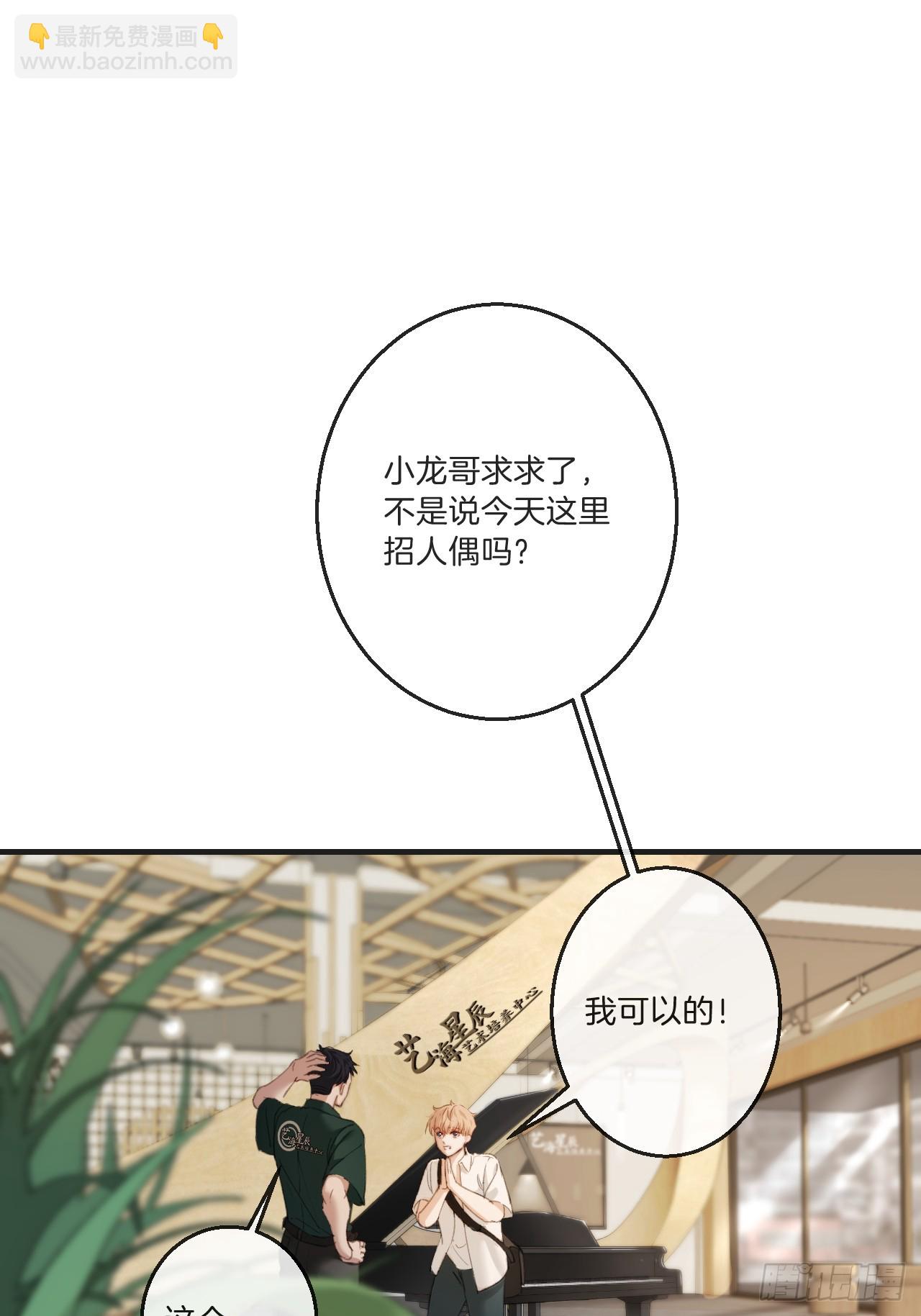 英俊篇 - 回忆（4）-第165话