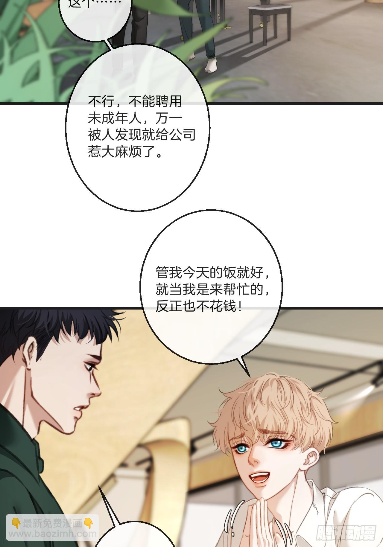 英俊篇 - 回忆（4）-第165话