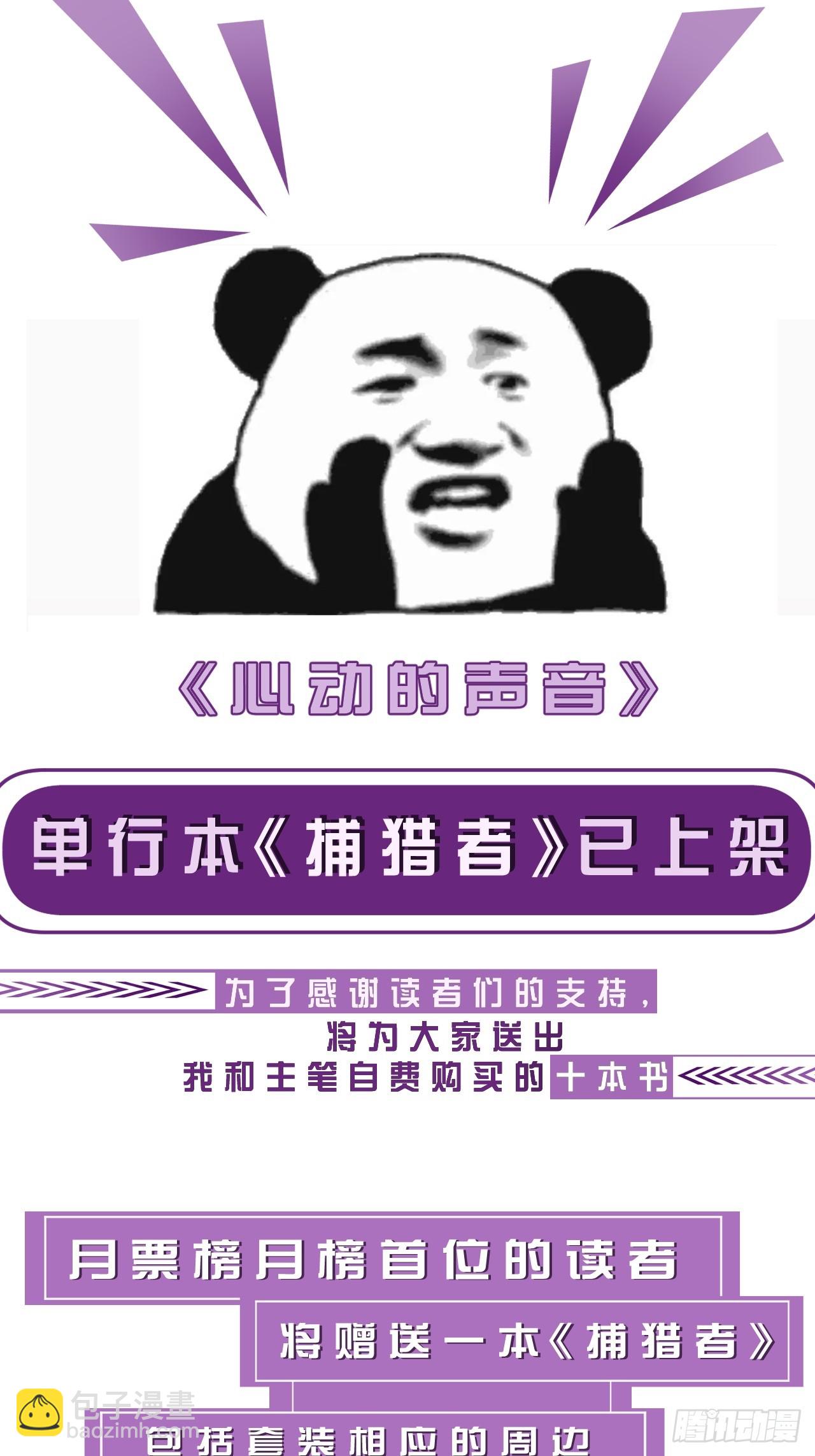 英俊篇 - 回忆（4）-第165话