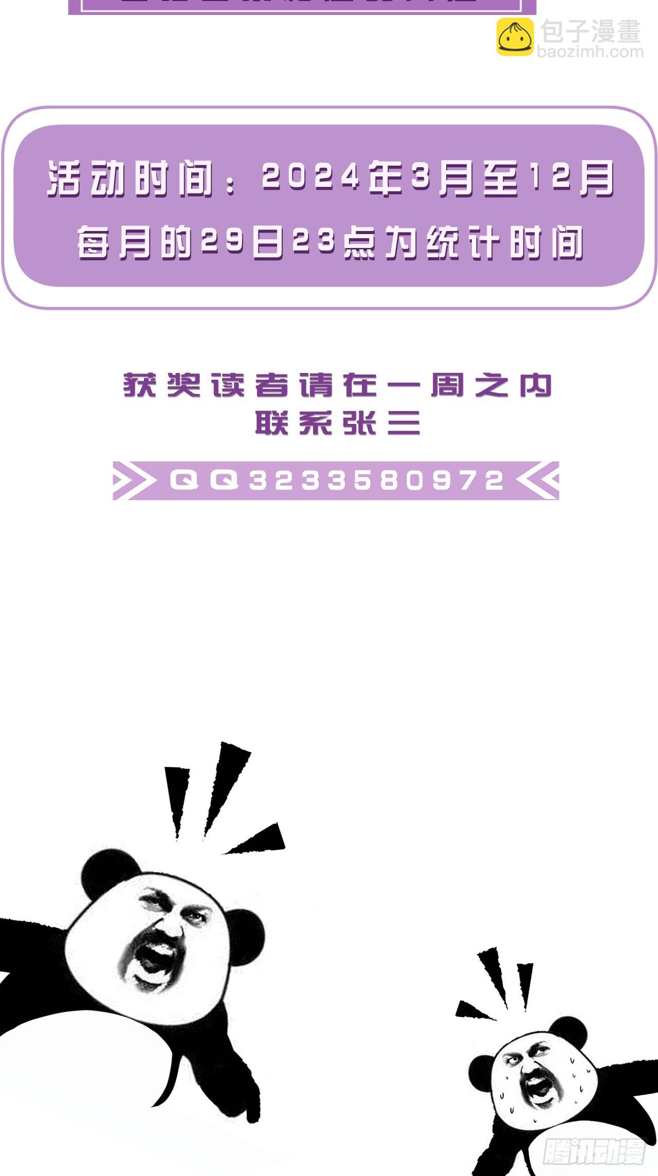 英俊篇 - 回忆（4）-第165话