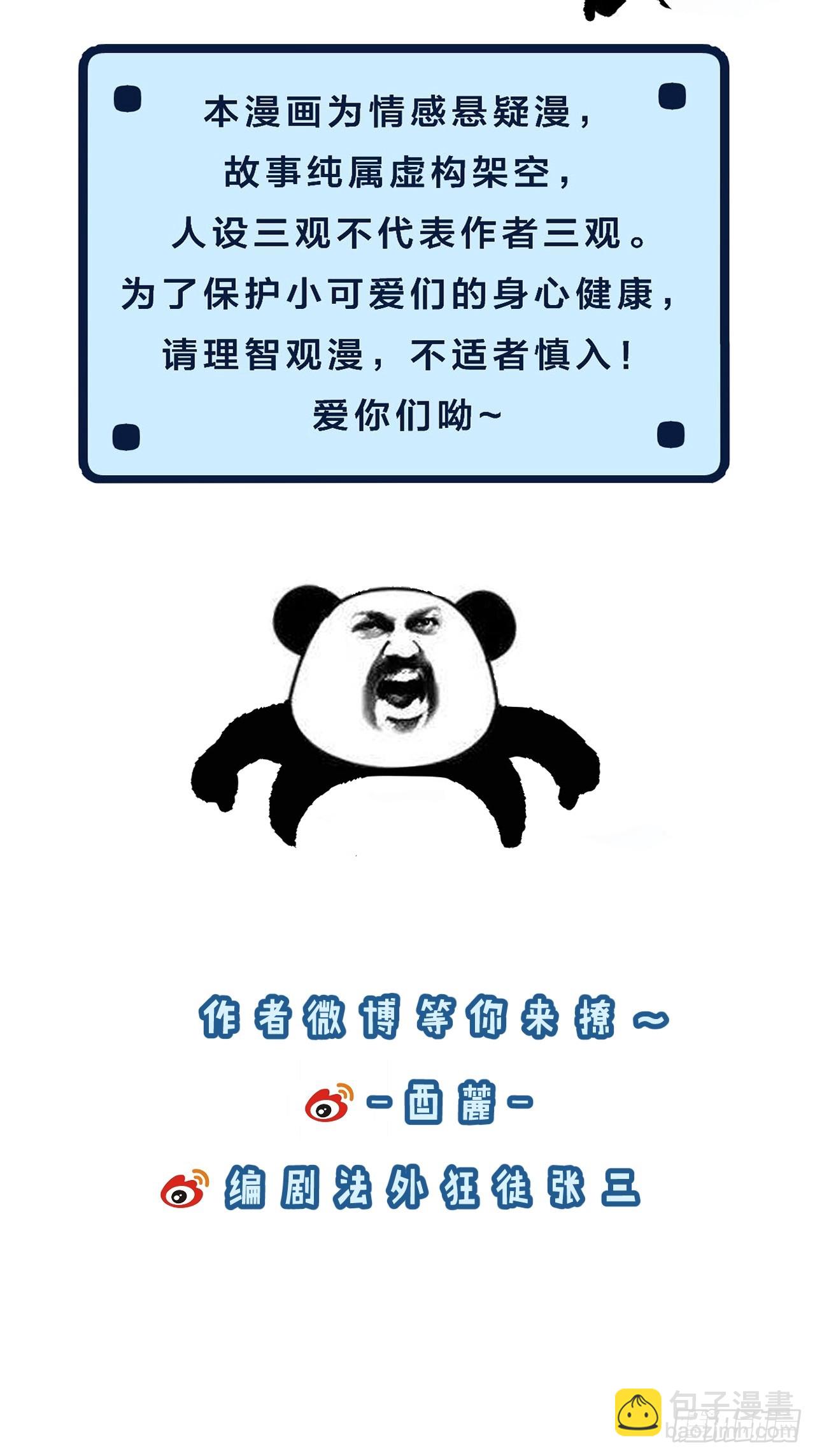 英俊篇 - 回忆（4）-第165话