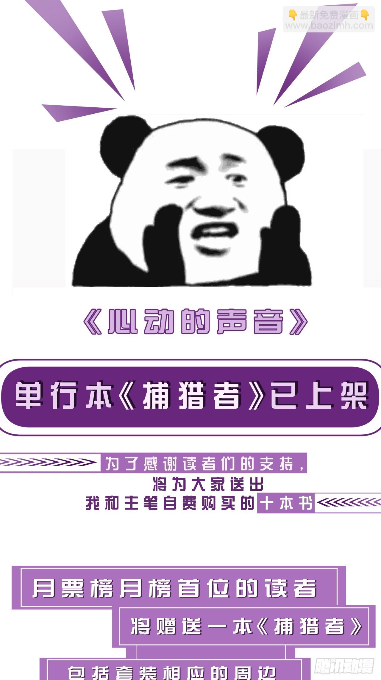 英俊篇 - 回忆（6）(1/2)-第167话