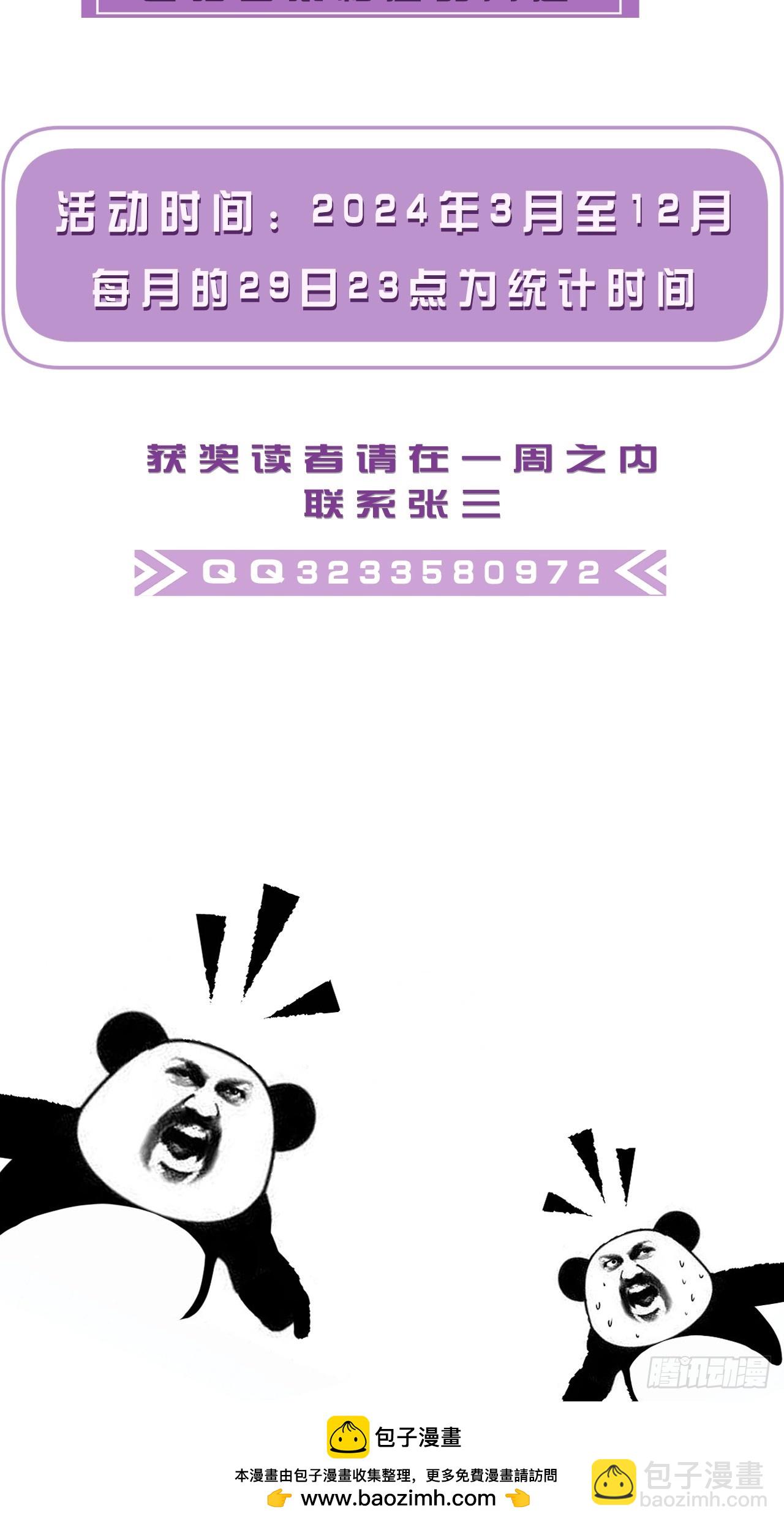 英俊篇 - 回忆（6）(1/2)-第167话