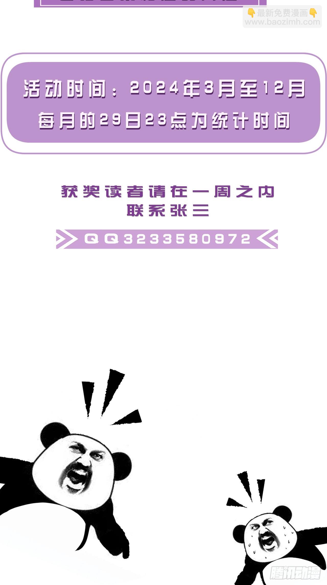 英俊篇 - 回忆（8）-第169话